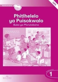 PHITLHELELO YA PUISOKWALO HOME LANGUAGE GR 1 (TEACHERS GUIDE)