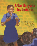 Ukuthiywa kukaKea