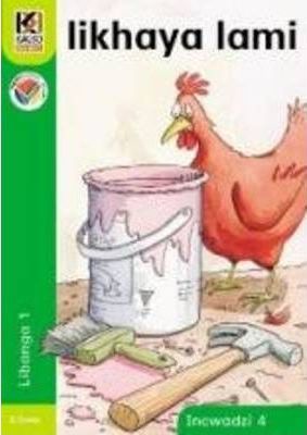 Kagiso Reader Gr R (Siswati) Book 4:  likhaya lami (NCS)