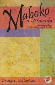 Maboko a Setswana Kereiti 12 (Grade 12 setwork) (Printed book.)