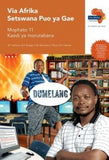Via Afrika Setswana Home Language Grade 11 Teacher's Guide (Printed book.)